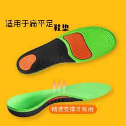 富玉陶瓷 足弓垫内增高鞋垫减震运动久站不累脚小个子神器男女士舒服透气