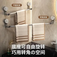 荞芬卫生间不锈钢可伸缩旋转吸盘毛巾架防水防潮免打孔轻奢置物架