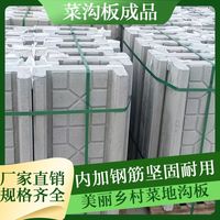 厂家直销水泥菜地沟板适用于农村沿路庭院花园菜地制作钢筋沟板