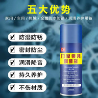 门窗锁具润滑剂合页链条门轴承防锈去除异响润滑剂保养生锈
