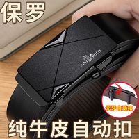 埃珀咯尼 POLO保罗皮带男士真牛皮无牙内扣腰带青年中年百搭商务中国款裤带