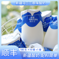 小罐原味酸奶180g*10罐+1罐实收11罐新疆牧场配料简单