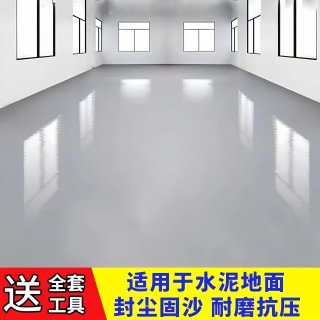 水性环氧三合一地坪漆耐磨家用室内室外地面墙面净家用地板漆