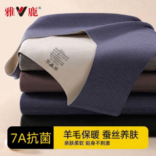 雅鹿品牌高档男士保暖背心男德绒打底上衣无痕羊毛桑蚕丝抗菌抗寒