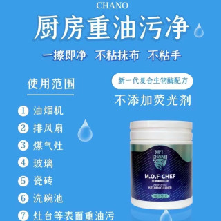 潮牛 油烟机去油粉洗厨房瓷砖灶台玻璃油烟机等油污