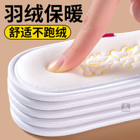 至皓恩 新款超软运动保暖鞋垫纯棉加厚舒适防臭透气正品