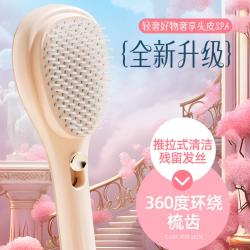 便携伸缩梳女梳头发清理不伤头皮美发梳家用顺发梳多功能两用蓬松