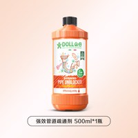 公仔牌 管道疏通剂厨房下水道油污疏强力溶解剂通马桶厕所专用神器