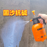 Z固沙剂水泥地面起沙封尘处理墙面渗透反碱固化界面剂固沙宝墙固