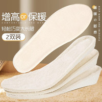 boost增高鞋垫久站不累内增高鞋垫运动不累脚加厚吸汗2026增高垫