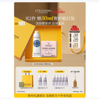 欧舒丹 温和清洁 手皂套装+手霜+香皂  月夜浆果 30ml+50g