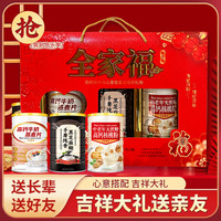 全家福牛奶燕麦片+核桃粉+黑芝麻糊礼盒装年货送礼走亲