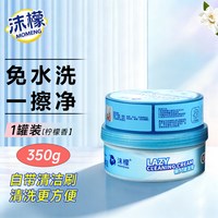 沫檬 懒人清洁膏小白鞋擦鞋刷鞋多功能清洁膏洗鞋神器去污增白去黄