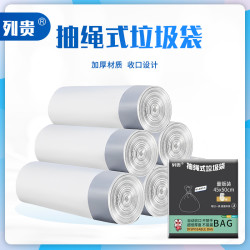 列贵抽绳式收口提拉垃圾袋 7卷共105只 家用厨房用