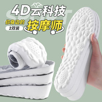 踩屎感增高鞋垫男内增高女吸汗防臭透气运动减震超软底舒适不累脚