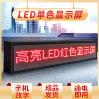 高亮led广告显示屏滚动电子屏广告牌户外P10灯珠防雨门头走字彩屏