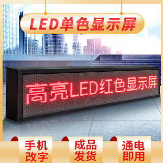 高亮led广告显示屏滚动电子屏广告牌户外P10灯珠防雨门头走字彩屏