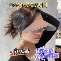 升级版大帽檐无痕防晒帽百搭夏季可折叠收纳防紫外线空顶版遮阳帽
