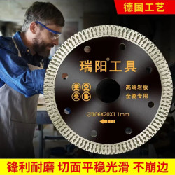 岩板专业切割片锋利超细干切工具全瓷砖玻化砖石材金刚石合金锯片