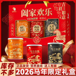 松鼠驿站 2026年新款马年礼盒高档定制阖家欢乐年货礼盒麦片送长辈1080g/盒