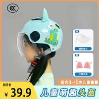 愚乐坊 3C亲子防摔宝宝头盔卡通骑行盔学生夏款夏盔小孩小童透气高能感