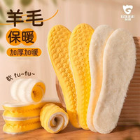 狗哥 羊毛鞋垫保暖加绒加厚鞋垫男女吸汗防臭冬季久站防寒棉鞋垫dr
