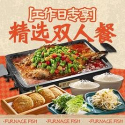 精选双人餐