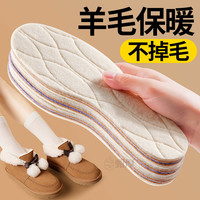 冬天专用羊毛纯棉鞋垫冬季女保暖毛毡加厚加绒超软舒适男吸汗防臭