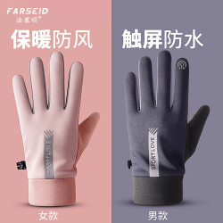 手套女士冬季骑行电动车保暖加绒防风防寒运动骑车触屏防滑手套男