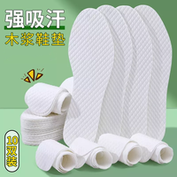 邦尼世家 木浆鞋垫女超薄款吸汗防臭免洗木浆光脚神器鞋垫夏季透气软底