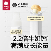 光合星球 缤纷水果小蘑豆高钙益生菌原果打浆宝宝溶豆