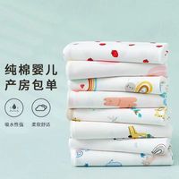 新生儿纯棉a类包单 85*85（自选）襁褓巾婴儿包巾产房必备柔软
