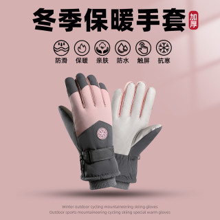 滑雪手套男女情侣冬季触屏防水加绒加厚棉保暖防风户外骑行摩托车