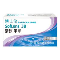 BAUSCH+LOMB 博士伦 清朗半年软性亲水接触镜 2片 375度
