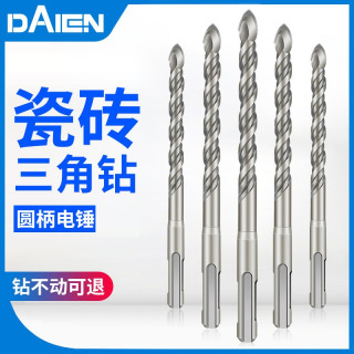 戴恩工具 冲击钻钻头用戴恩电锤工具圆柄两坑两槽三角混凝土混凝土打孔钻头