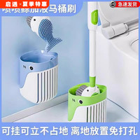 新款鲸鱼加液马桶刷壁挂家用无死角清洁卫生间硅胶洗厕所马桶刷子