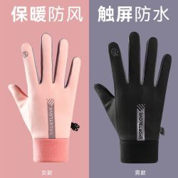 VF 秋冬户外防溅水行车男女款可触屏保暖触屏骑行拉链运动登山手套