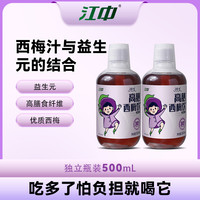 江中 西梅汁益生元益生菌大餐救星益生元西梅纤维果饮