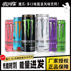 可口可乐 魔爪能量风味饮料葡萄味粉色百香果味白魔爪魔爪饮料混合