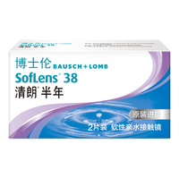 BAUSCH+LOMB 博士伦 清朗半年软性亲水接触镜 2片 650度