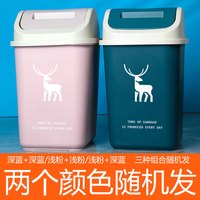14升网红买一送一到手2个随机色】防臭卫生间厨房垃圾桶家用翻盖1