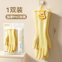 简越 加长洗碗手套家务厨房女防水耐用型PVC乳胶橡胶家用洗衣清洁刷碗