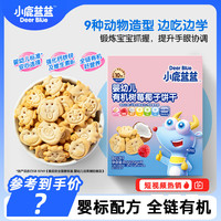 小鹿蓝蓝 宝宝儿童零食品牌年货溯源SY