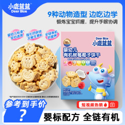 小鹿蓝蓝 宝宝儿童零食品牌年货溯源SY
