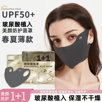 冰感防晒口罩UPF50+护眼角薄款面罩防紫外线3d