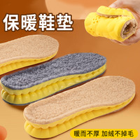 足利来加绒加厚保暖鞋垫冬季毛绒棉软久站超软防痛不累运动女款冬