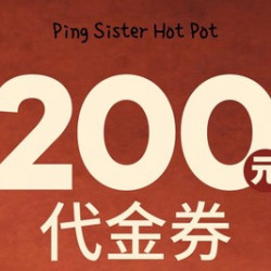 200元代金券|限2张