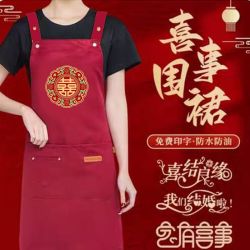 耐脏新款红围裙做饭高颜值结婚宴成人家用罩衣厨房防油防水围裙