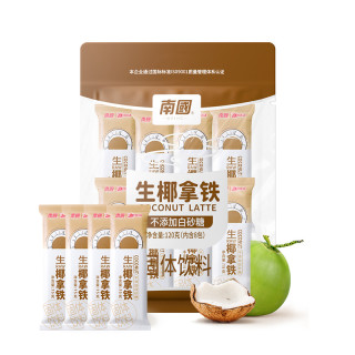 南国 生椰拿铁咖啡袋装小包装速溶泡办公室生耶拿铁海南椰奶咖啡粉