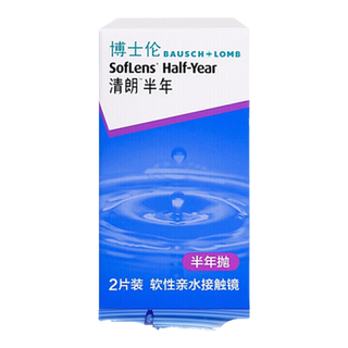 BAUSCH+LOMB 博士伦 清朗半年软性亲水接触镜 2片 325度